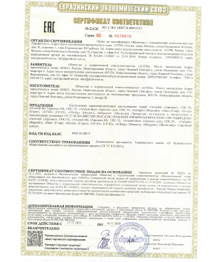 Cертификат Ех взрывозащита 2023-2028